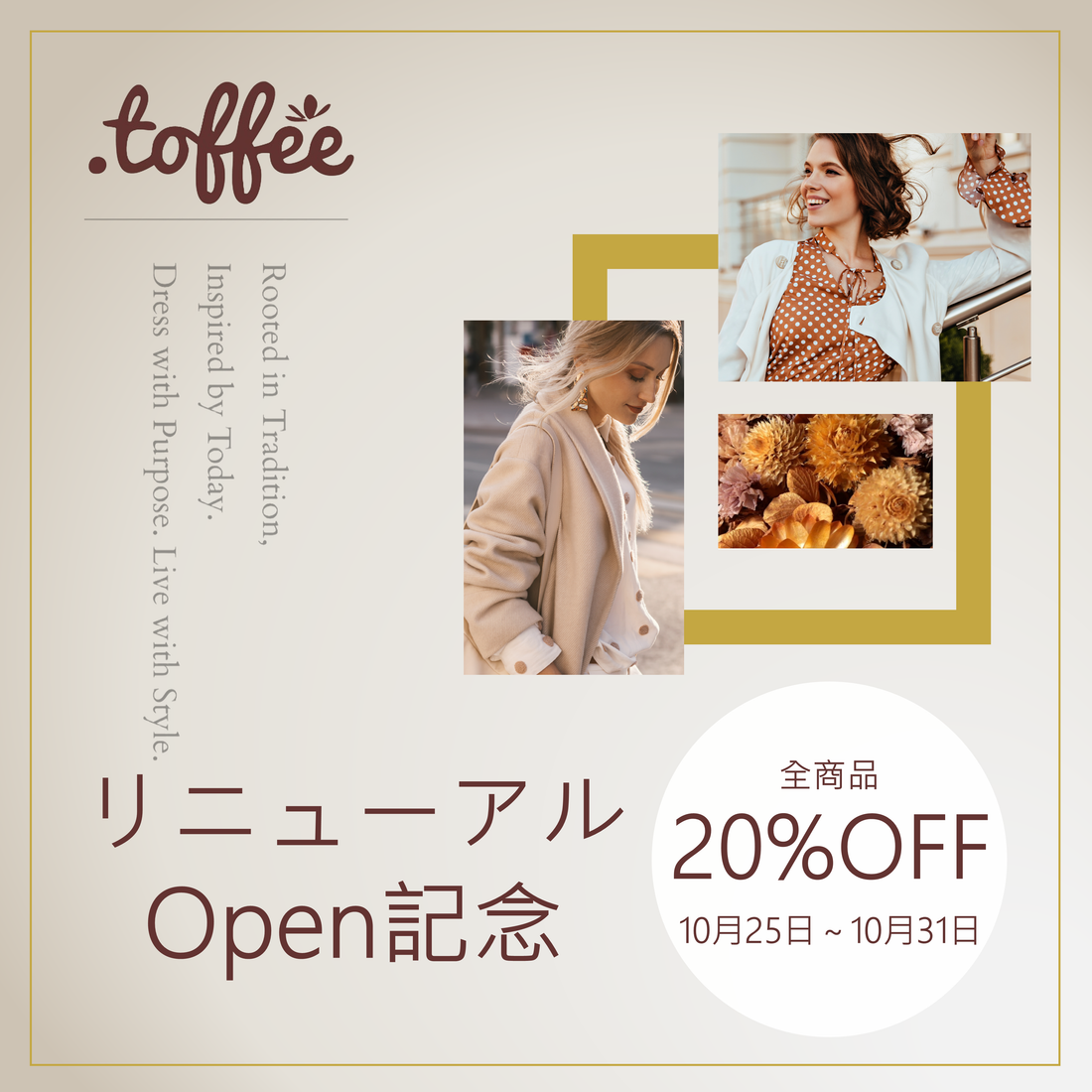 リニューアルキャンペーン